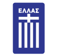 ΕΘΝΙΚΗ ΕΛΛΑΔΟΣ -logo
