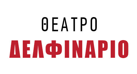 ''ΓΕΛΑΣ'' - ΔΕΛΦΙΝΑΡΙΟ-logo