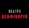 Θέατρο Δελφινάριο-logo