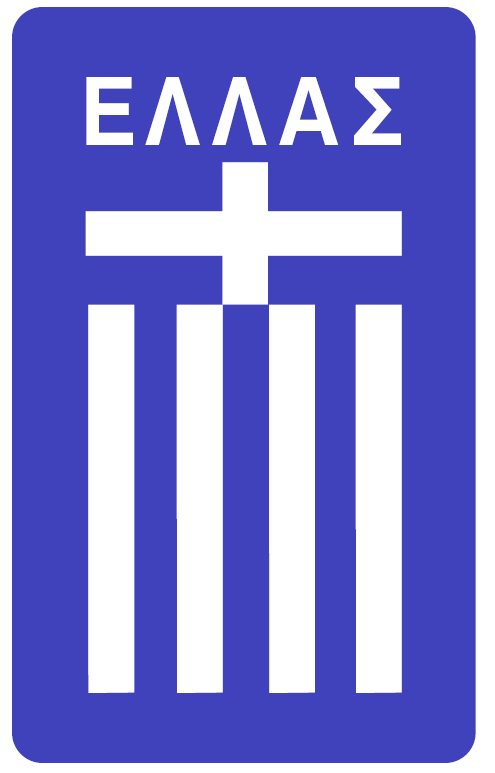 ΕΛΛΑΔΑ - ΒΟΡΕΙΑ ΙΡΛΑΝΔΙΑ-logo