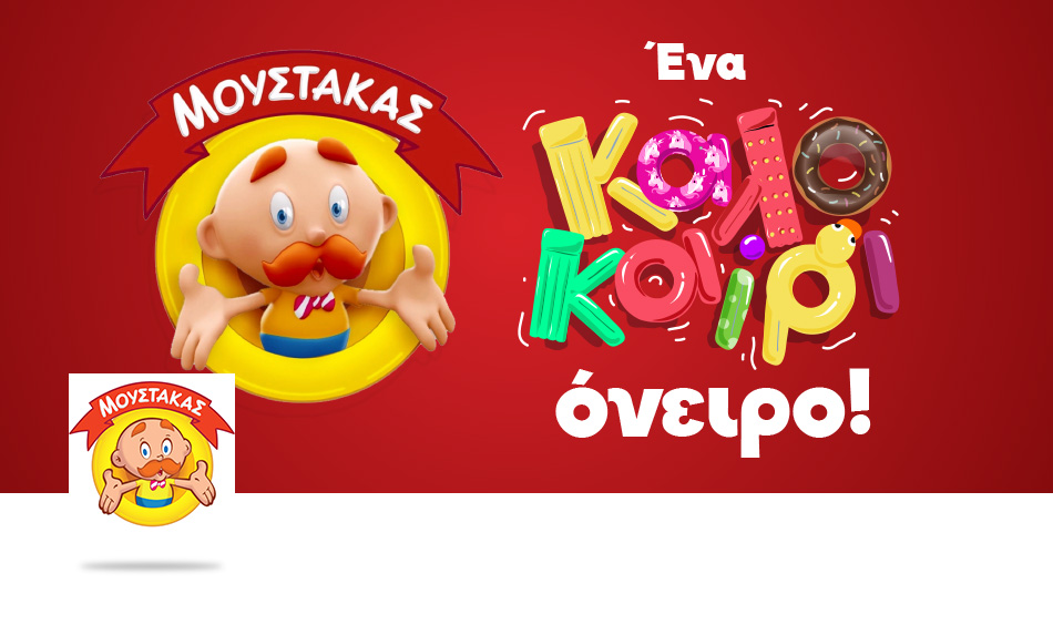 Παιχνιδάδικα Μουστάκας