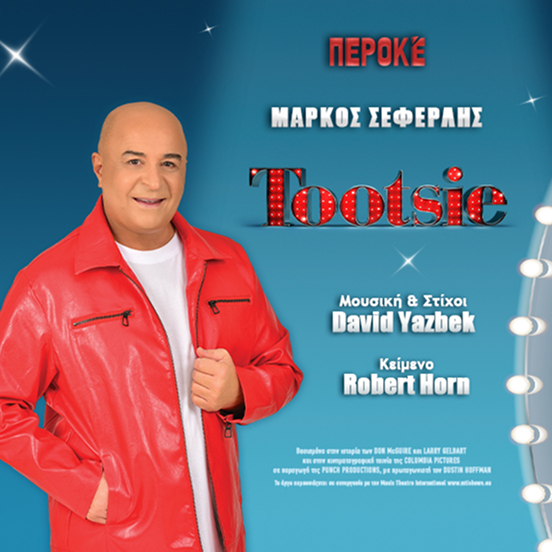 Θέατρο Περοκέ