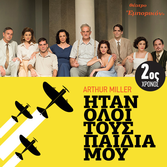 Ήταν όλοι τους παιδιά μου